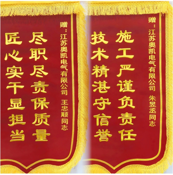 江苏母线--2026年奥凯报6月刊