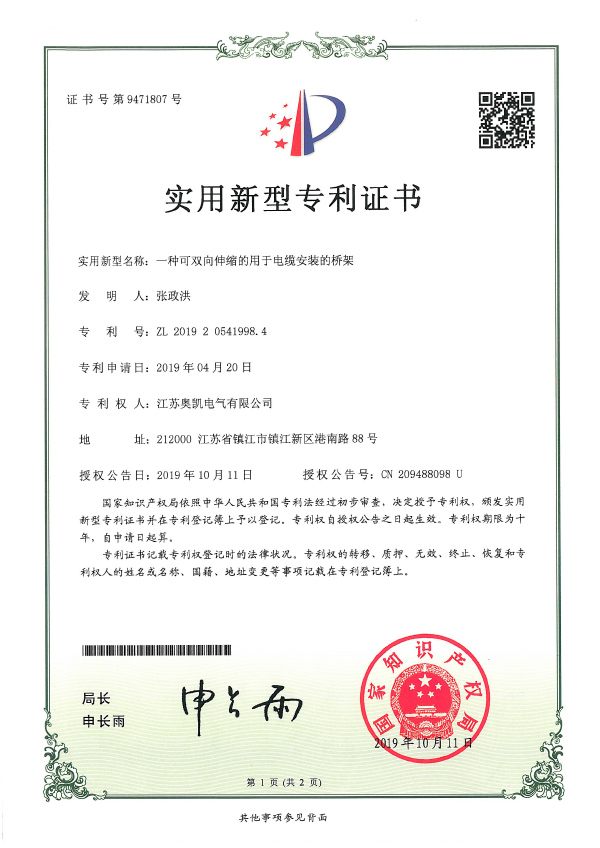 电源治理设备