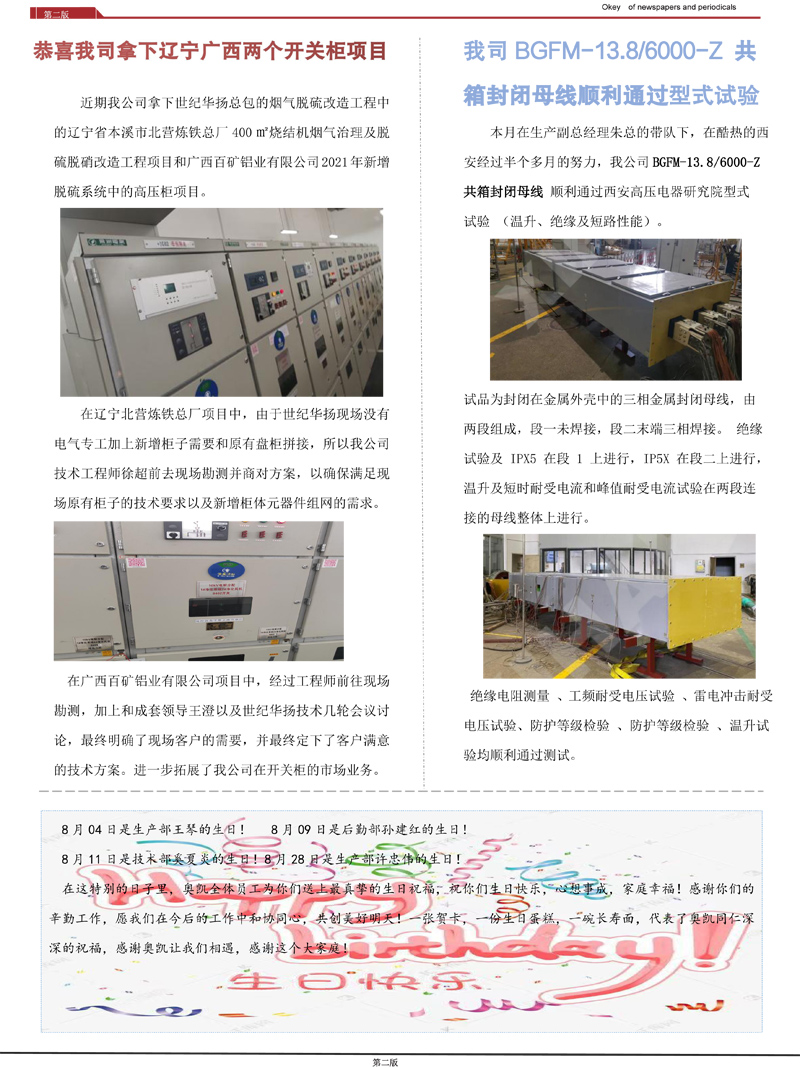 电源治理设备