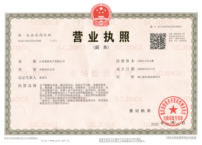 江苏母线