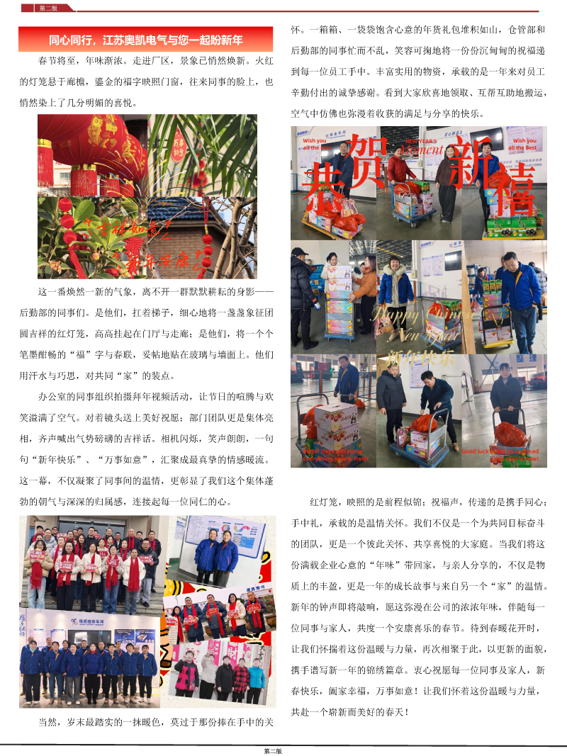 1770877360858782.jpg 2026年02月刊第二版.jpg