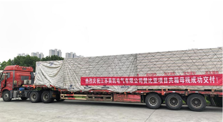 奥凯电气 江苏母线