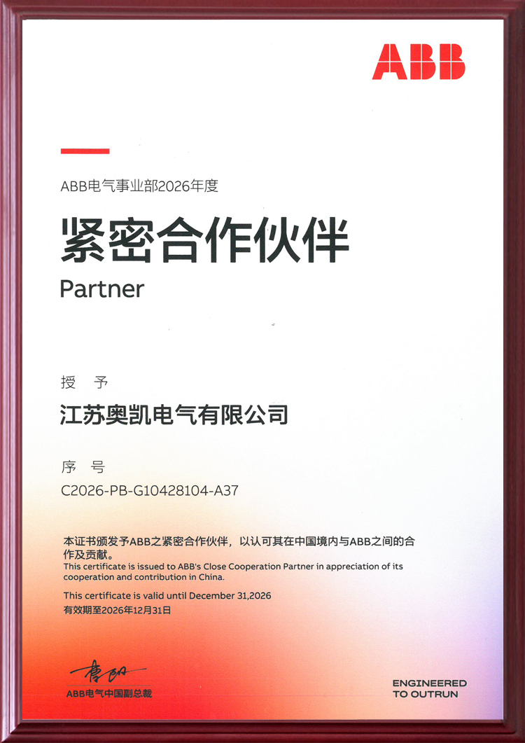 奥凯电气江苏母线