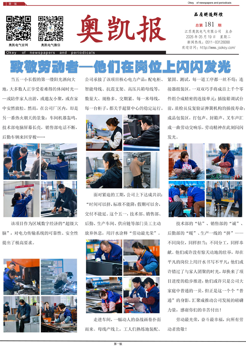 2026年5月刊第一版-1.jpg