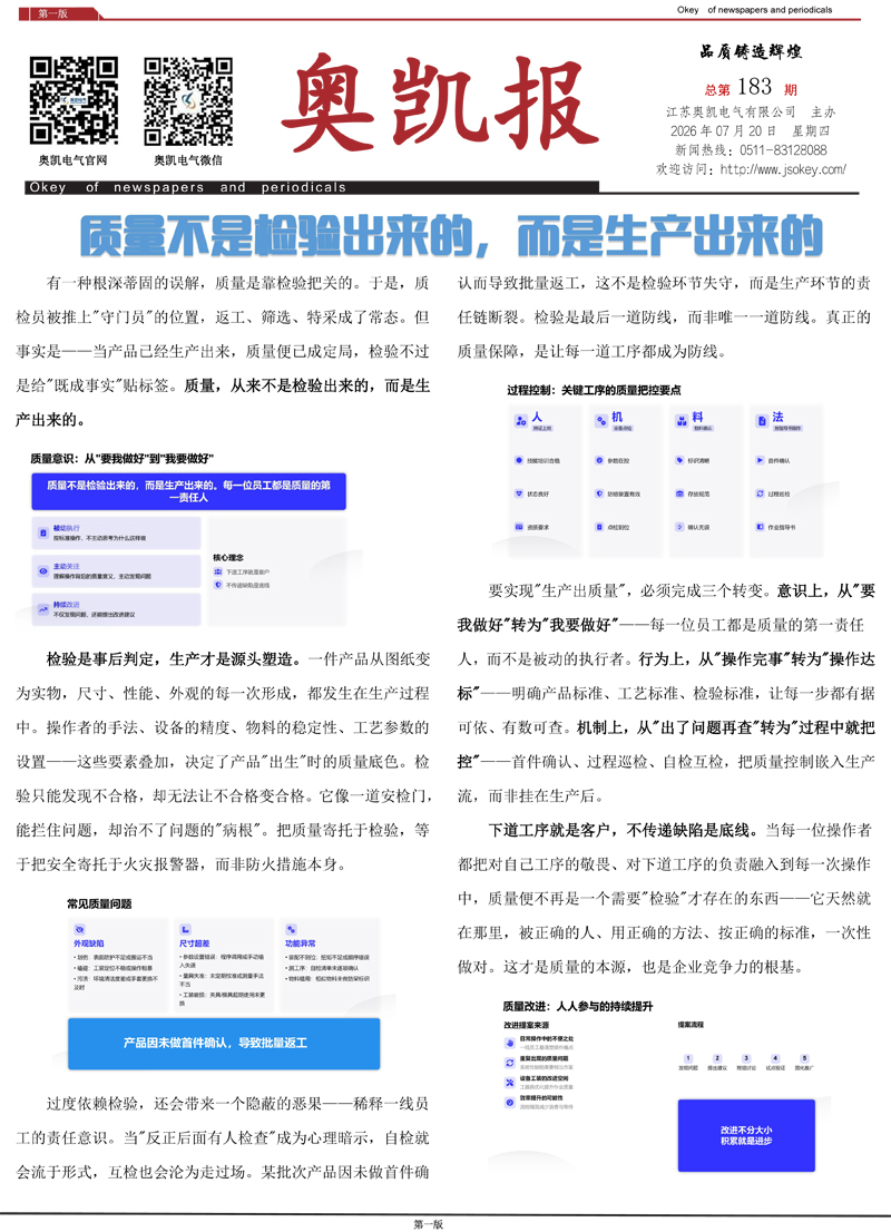 奥凯电气江苏母线