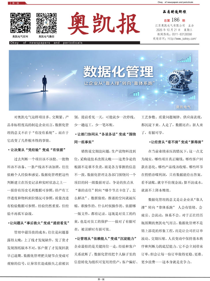 2026年10月刊第一版-1.jpg